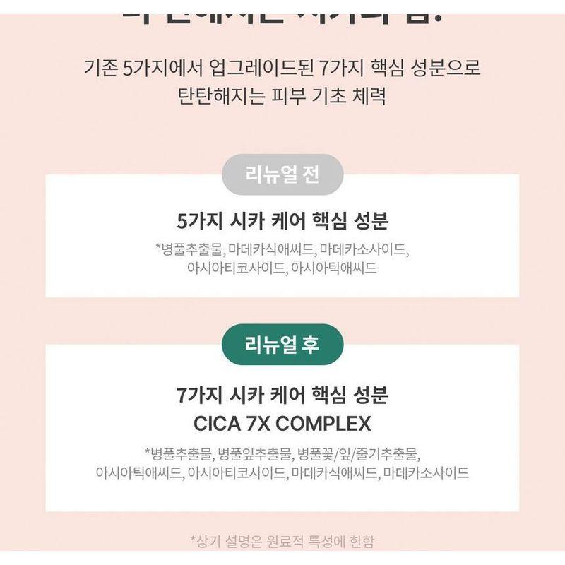 TIRTIR - Cica Care Serum