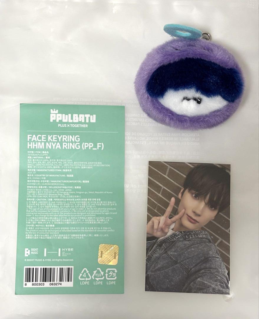 

[USED] [FINDING MOA] FACE KEYRING Humunyarin