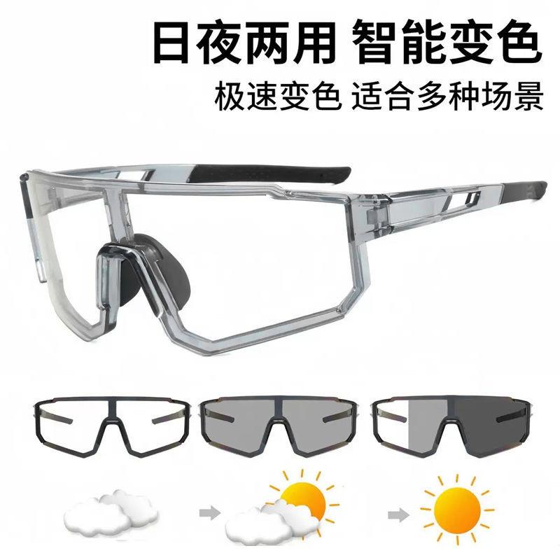 

Outdoor Sports Cycling Mountaineering Hiking Windproof Night Riding Sunglasses