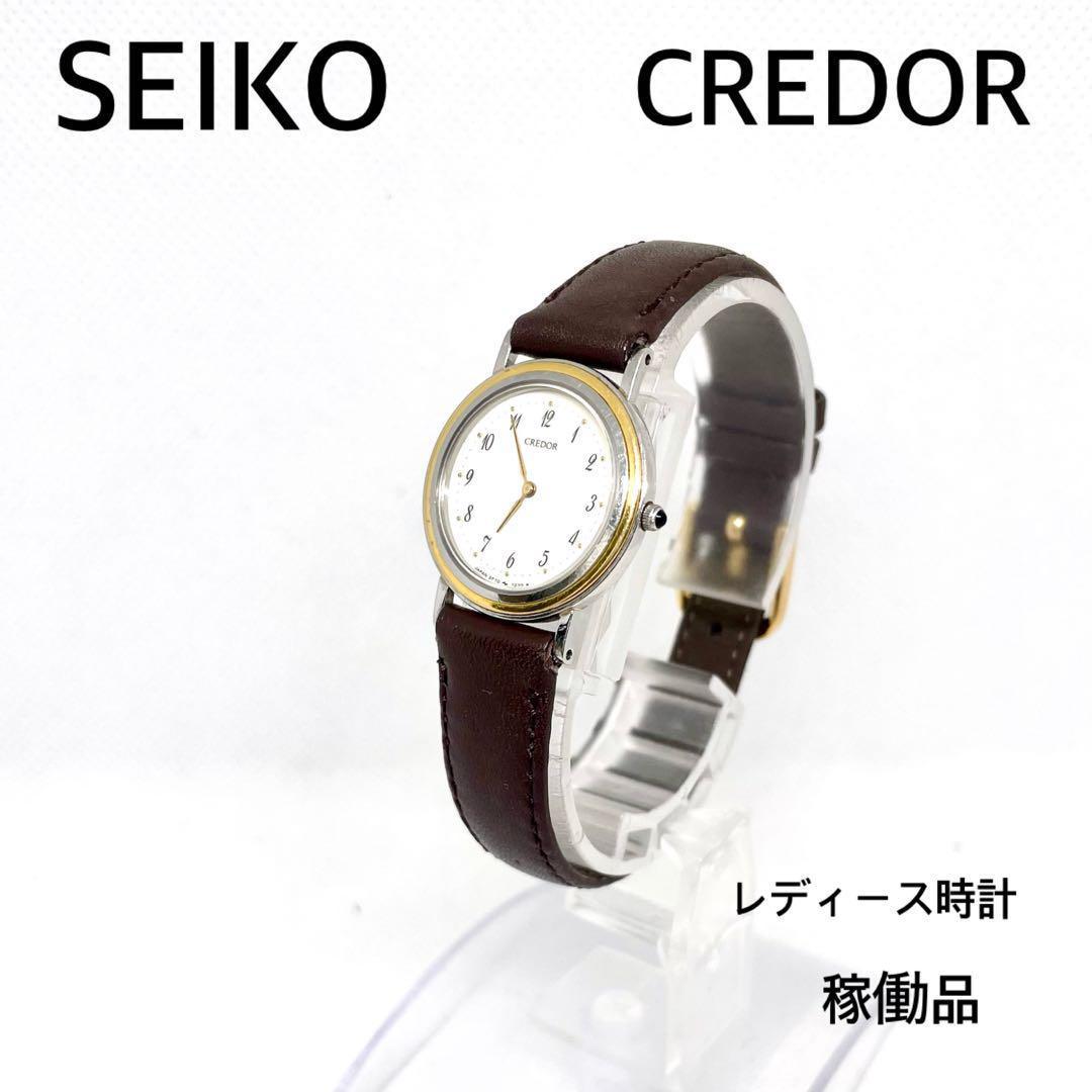 

[USED] Working SEIKO CREDOR ladies watch with 18KT bezel