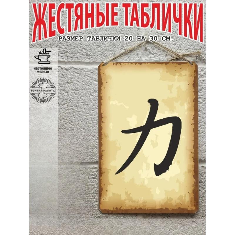 Prosperity Kanji Poster, Ready Gift Wall Art 20x30cm