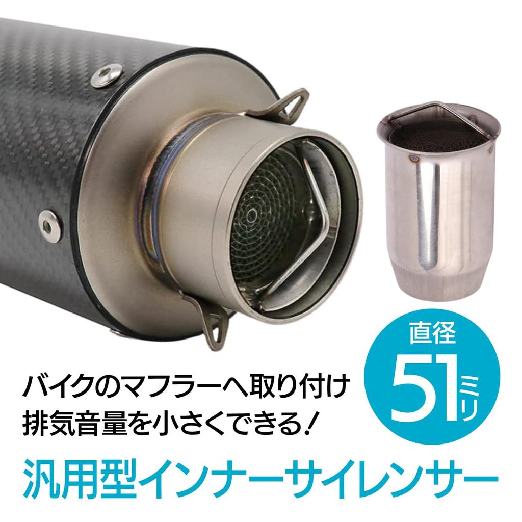 ENN LLC Motorrad Innen-Schalldämpfer Edelstahl Katalysator-Typ Auspuff, Stahl, Universal, (51mm)