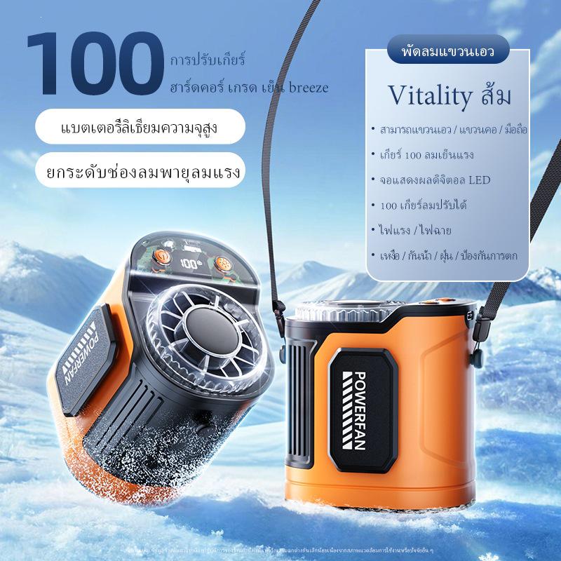 

Portable Clip-On Fan: Waist, Neck, or Worksite Cooling Solution Outdoor Waist Clip Fan