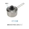 Maruyama Aresus Milk Pan, 14cm, 1.2L, with Glass Lid, C27168, Induction and Gas Stove Compatible, Stainless Steel, Made In Japan