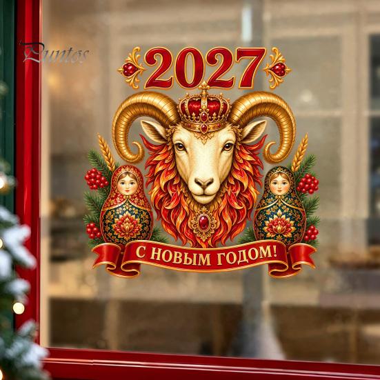 Easy Apply Window Art for Home 2027 New Year Crown Sheep Static Glass Sticker, Reusable PVC Red Gold Head Stickers Sticker with Russian Nesting Dolls