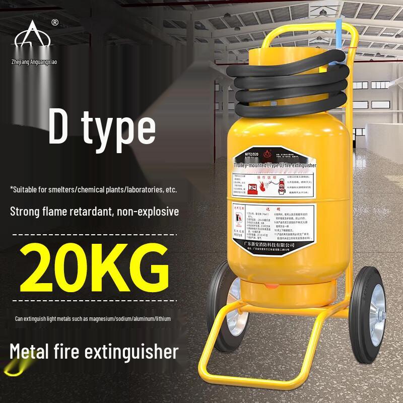 20kg Trolley-Type D-Class Fire Extinguisher