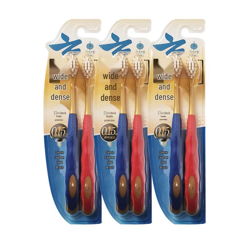 Yunnan Baiyao Jin Kou Jian Dense Feather Gold Toothbrush