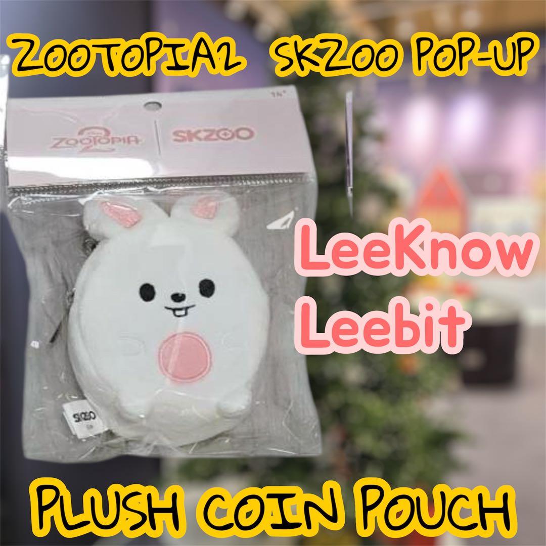 

[USED] Stray Kids Zootopia Collaboration Pop-Up Plush Coin Pouch Leavitt