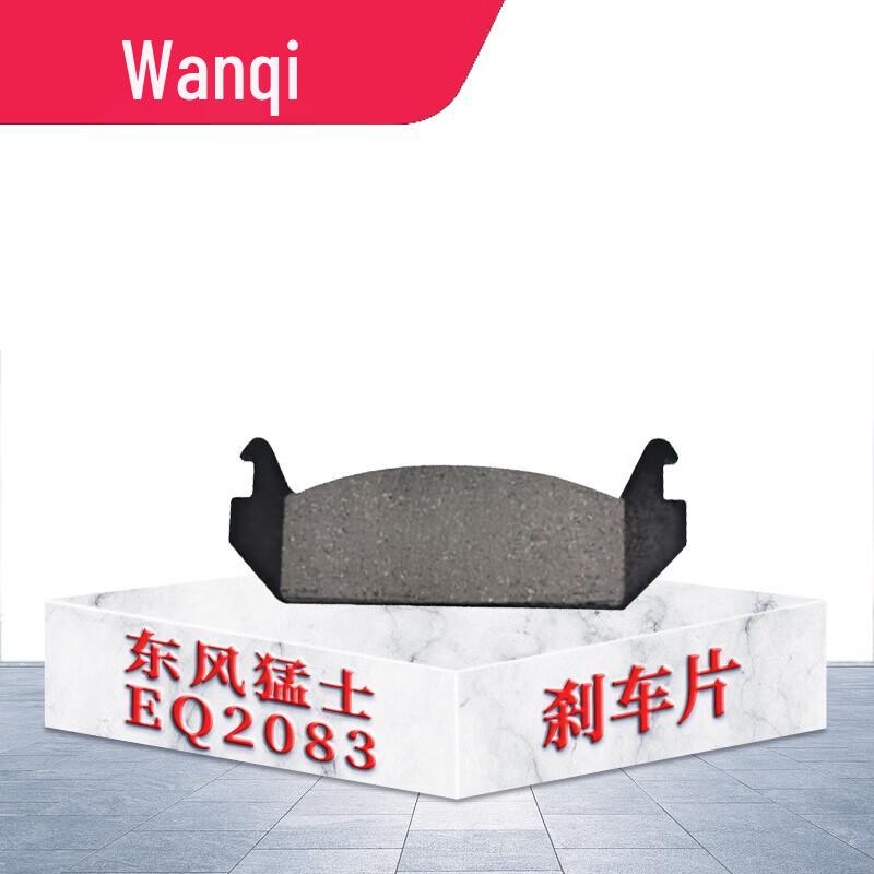Wanqi Mengshi EQ2083/2085 Handbrake Pad