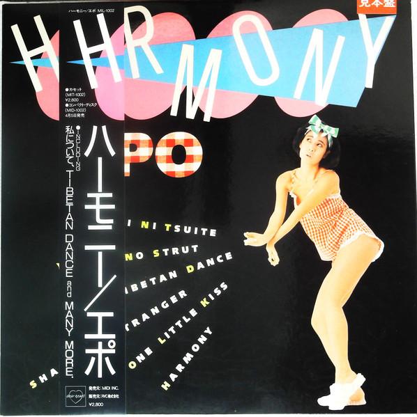 

LP Record EPO - Hermony MIL1002PROMO DEAR HEART 1985 Japan Obi Japanese Pop/Rock Used