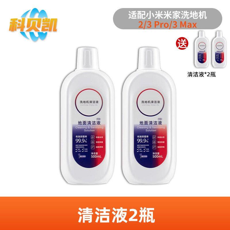 Compatible with Xiaomi Mijia Wireless Floor Cleaning Machine 2/3 Pro/3 Max Roller Brush Filter Core Cleaning Fluid Accessories and Consumables