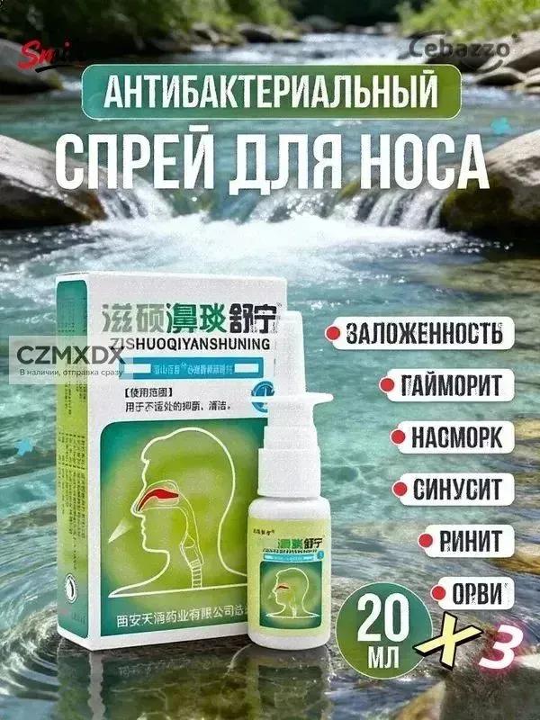 hip ointment 50 g