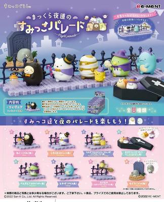 Sumikko Gurashi Dark Night Street Corner Parade Box Product 8 Types 8 Pieces Re-ment