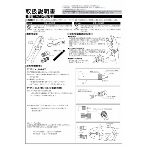 IWISS IWS-236PA Coaxial Connector BNC F-Type Connector Crimping Tool, Ratchet Type