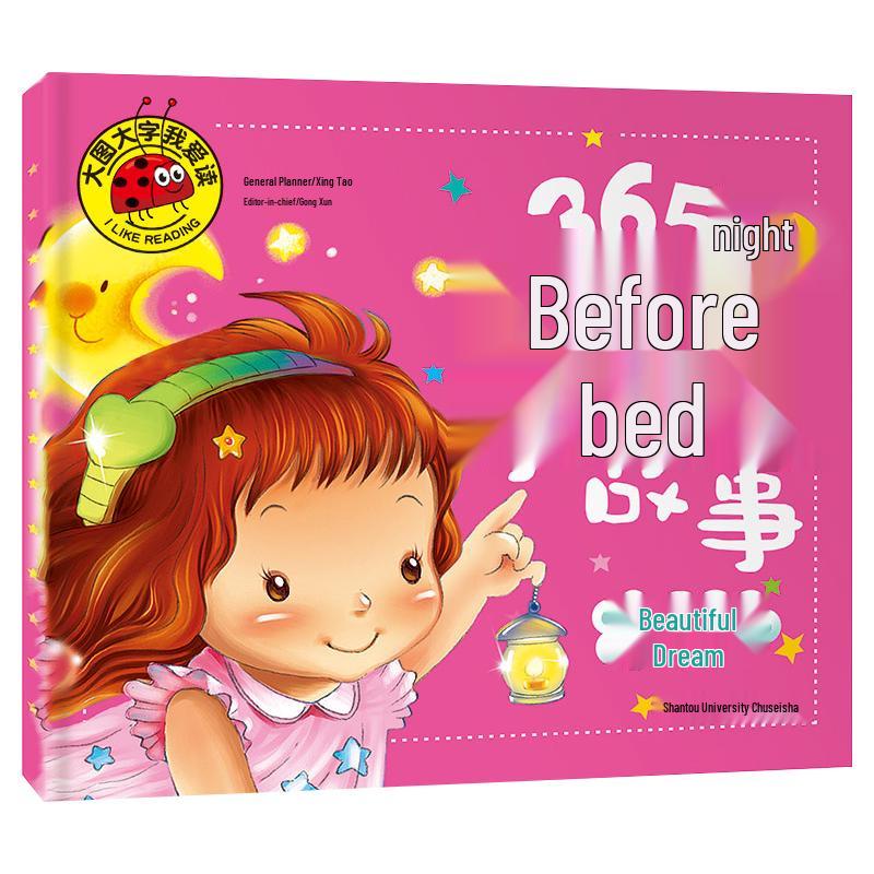 Children s Pinyin Illustrated Bedtime & Classic Storybooks