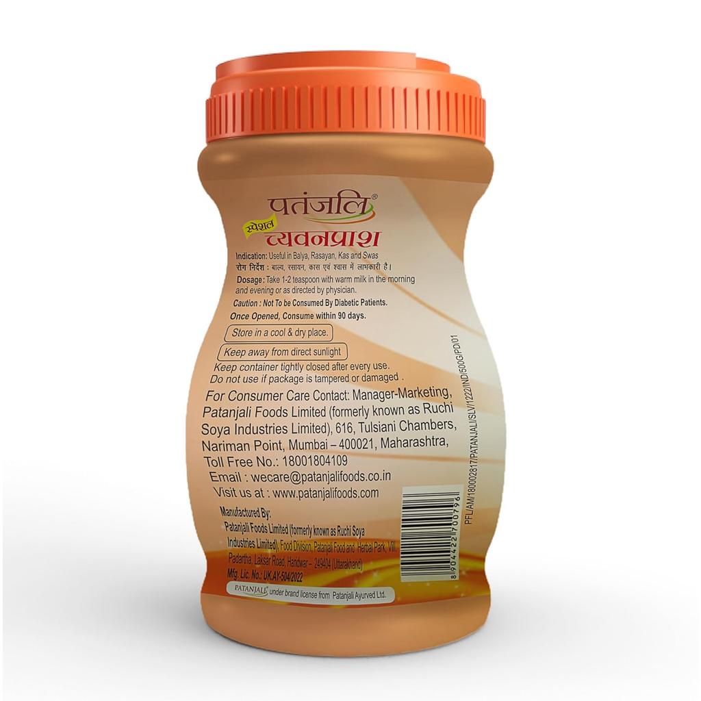 Patanjali Special Chyawanprash 500 g Herbal Wellness Jam For Daily Vitality Energy And Family Nutrition Support