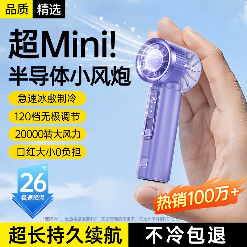 

Stek Ultra Mini Portable Cooling Fan