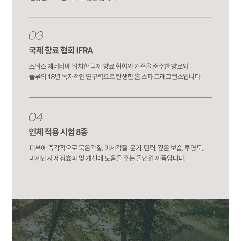 plu - Perfumed Spa Scrub Body Wash - 3 Types