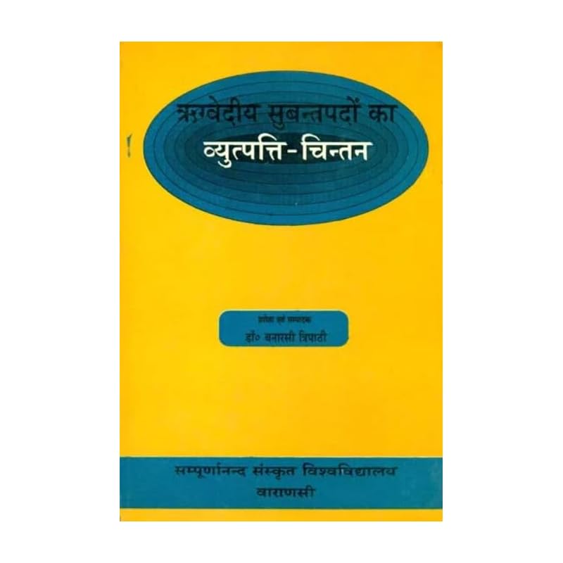 Rgvediya Subanta Padom ka VyutpattiCintana No.