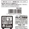 Marukan GONTA CLUB breast bottle replacement nipple