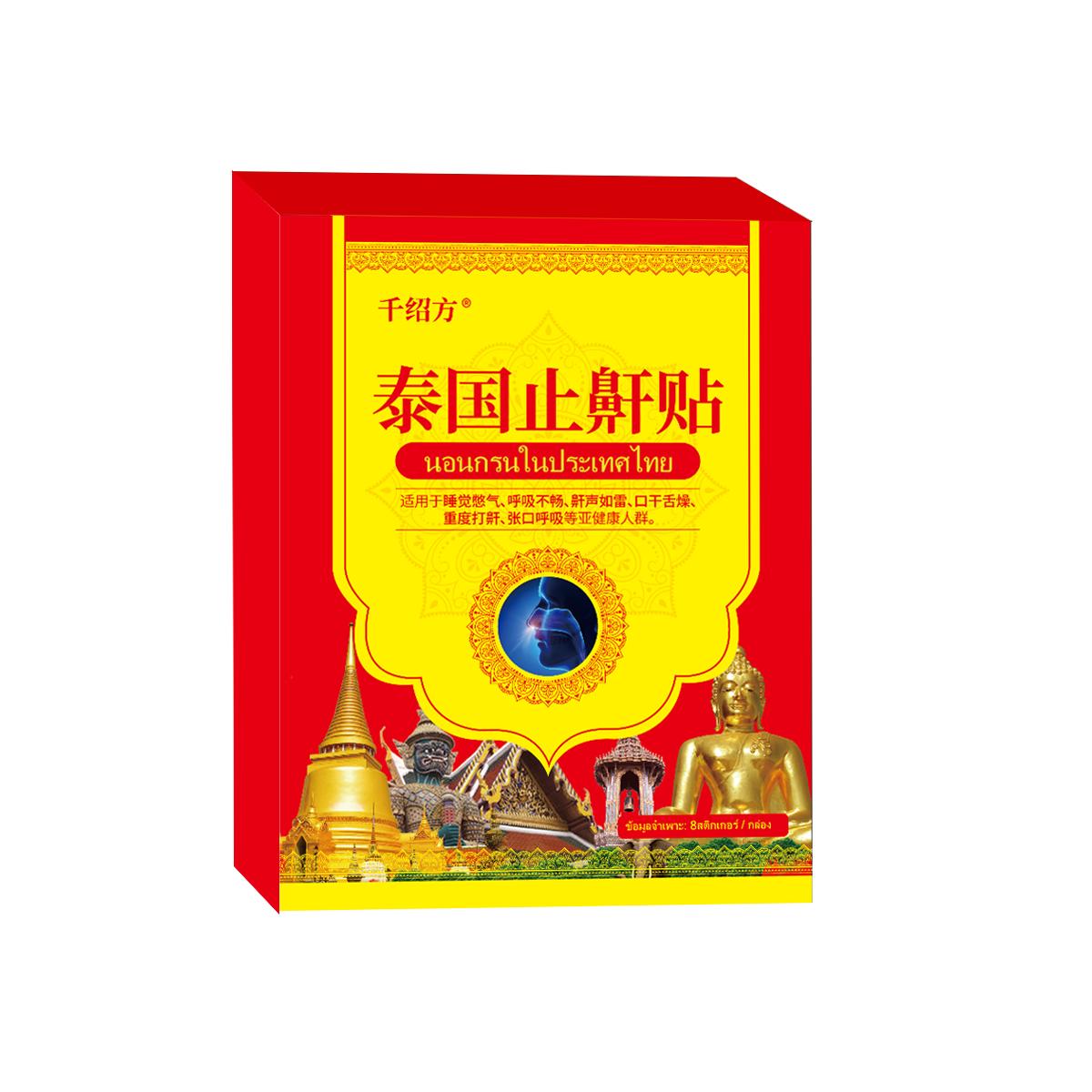 

Тайский импортный пластырь от храпа - Останавливает громкий храп, апноэ во сне и сухость во рту - Натуральное решение для мужчин и женщин