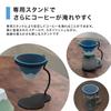 COFIL Fuji Coffee Dripper Filter, Ceramic, Original Stand Included, Hasami Ware Coffee Filter, Paperless Drip, Coffir Blue