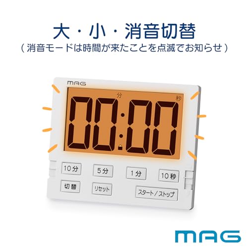 MAG Timer, Perfect for Studying, Learning, and Meetings, Features Volume Control, Mute/Silent, Light, Large, Digital, Malfunction Prevention, Lock, Cl