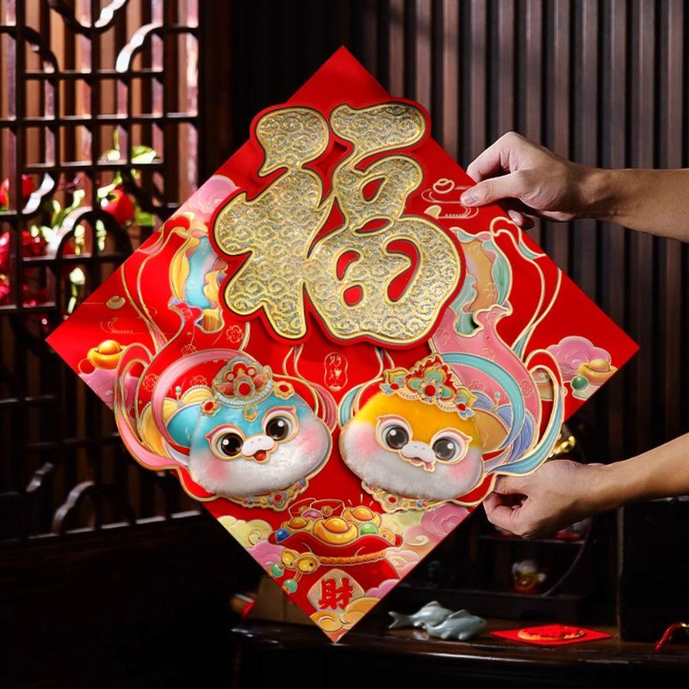 

Chinese Style Snake Year Fu Character Door Sticker Flocking Spring Festival Supplies New Year Gift Style 14