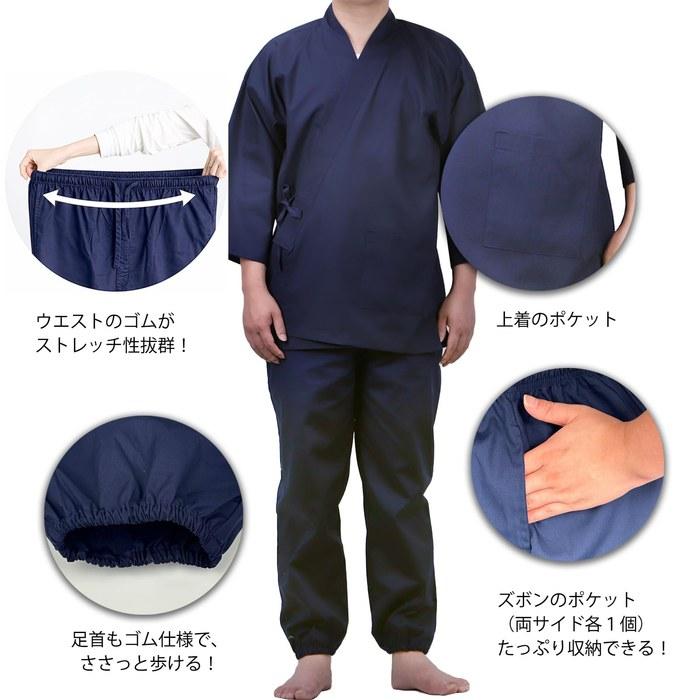 [Touwa] Samue Men's Work Jacket Set Navy M