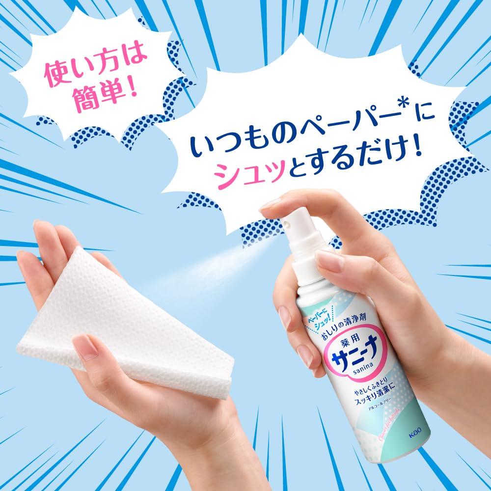 Kao Pro Series Kao Medicated Baby Wipes Spray Type (Sunina(R)) / 8-9760-01