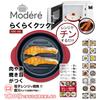 TokyoDeco Microwave Cooker with Round and Browning Function and Warm In Round Microwave Range Dishwasher Grilled Browned and Fully Easy Cook I001