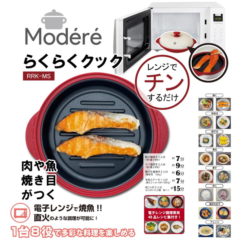 TokyoDeco Microwave Cooker with Round and Browning Function and Warm In Round Microwave Range Dishwasher Grilled Browned and Fully Easy Cook I001