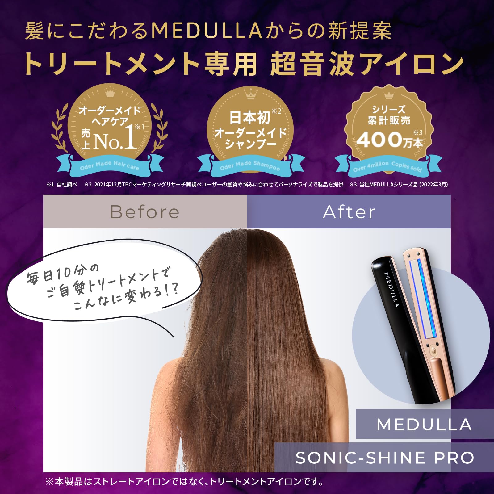【新品未使用】MEDULLA SONIC SHINE PRO MEDULLA ソニックシャインプロ