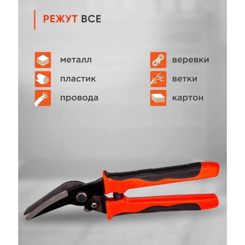 B97A-Ideal For Professionals And DIY Enthusiasts-Metal Shears-For Precision Cutting Right Construction Scissors