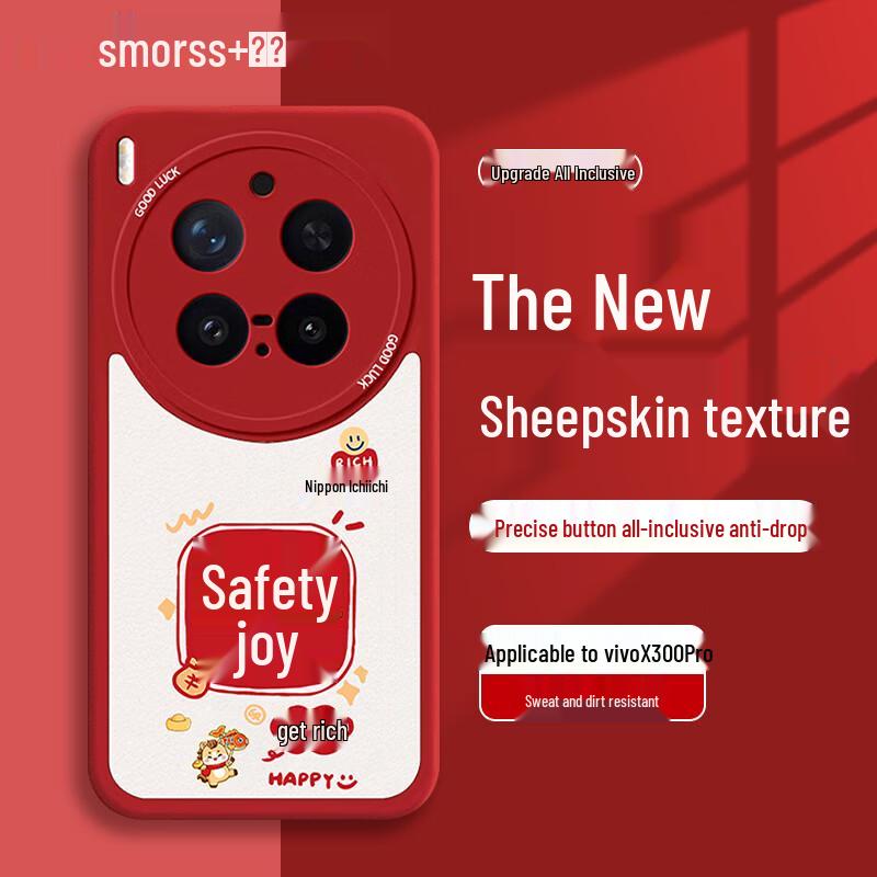 

Smorss Vivo New Year Edition Painted Lambskin Phone Case vivo X300Pro