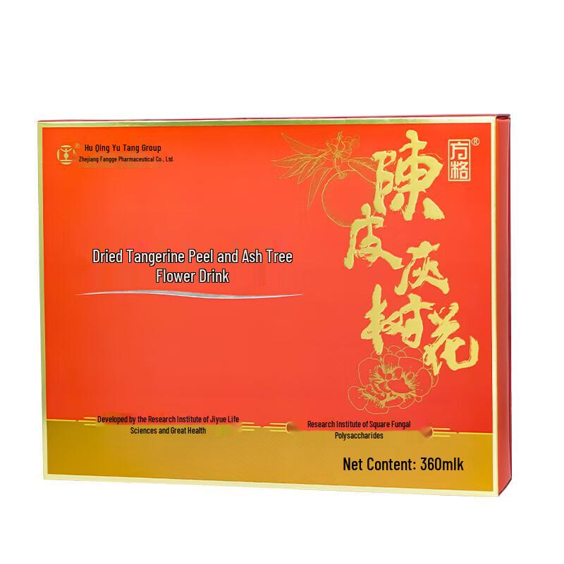 Hu Qing Yu Tang Chenpi Maitake Mushroom Drink