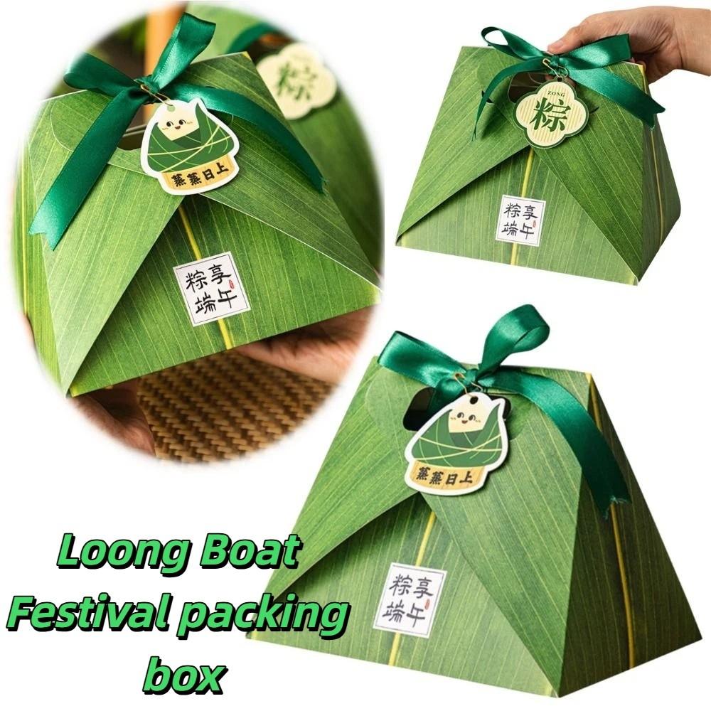 Luxury Packaging Zongzi Gift Box Handheld Portable Luxury Gift Box Gift Package