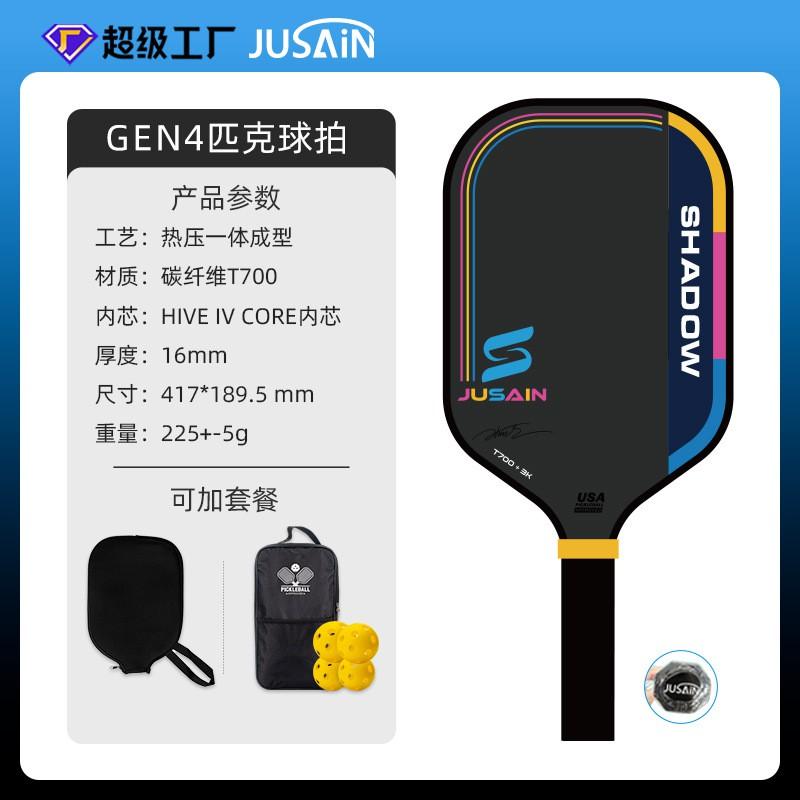 OEM ODM 4th Gen Core Pickleball Paddle T700 Carbon Fiber Textured Surface