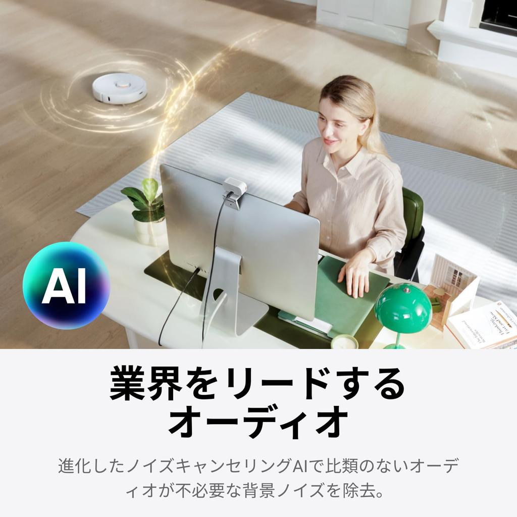 Insta360 Link 2C Standard Edition Arctic White 4K Webcam for Inch AI Noise Canceling Gesture Controls Useful for Video Game Can Be Used with - PC/Mac,