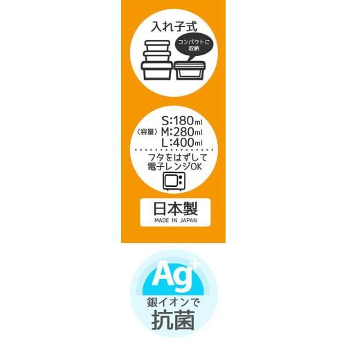 Skater Lunch Box Seal Container Storage Container Made in Japan (Large 400ml Medium 280ml Small 180ml) Set of 3 Ag+ Antibacterial Miffy Monotone SRS3S