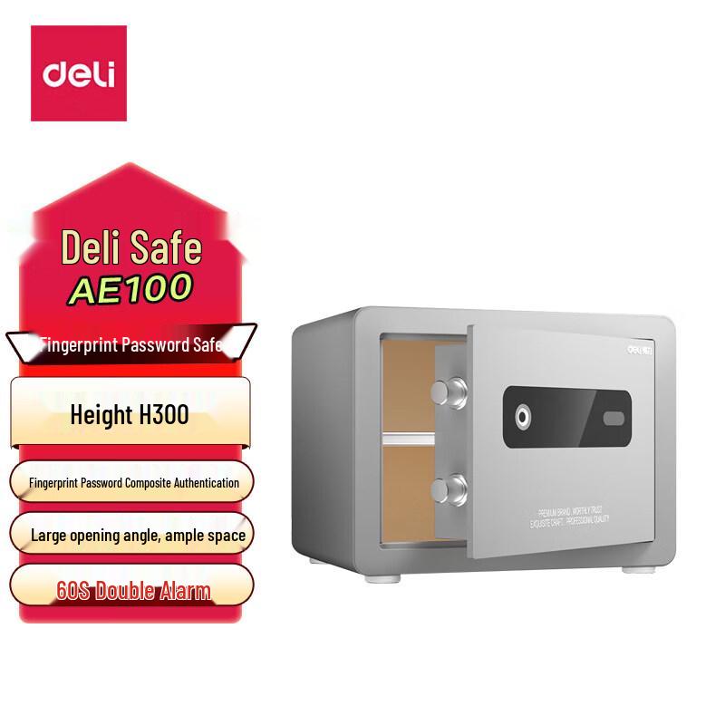 Домашний офисный сейф Deli с отпечатком пальца и паролем