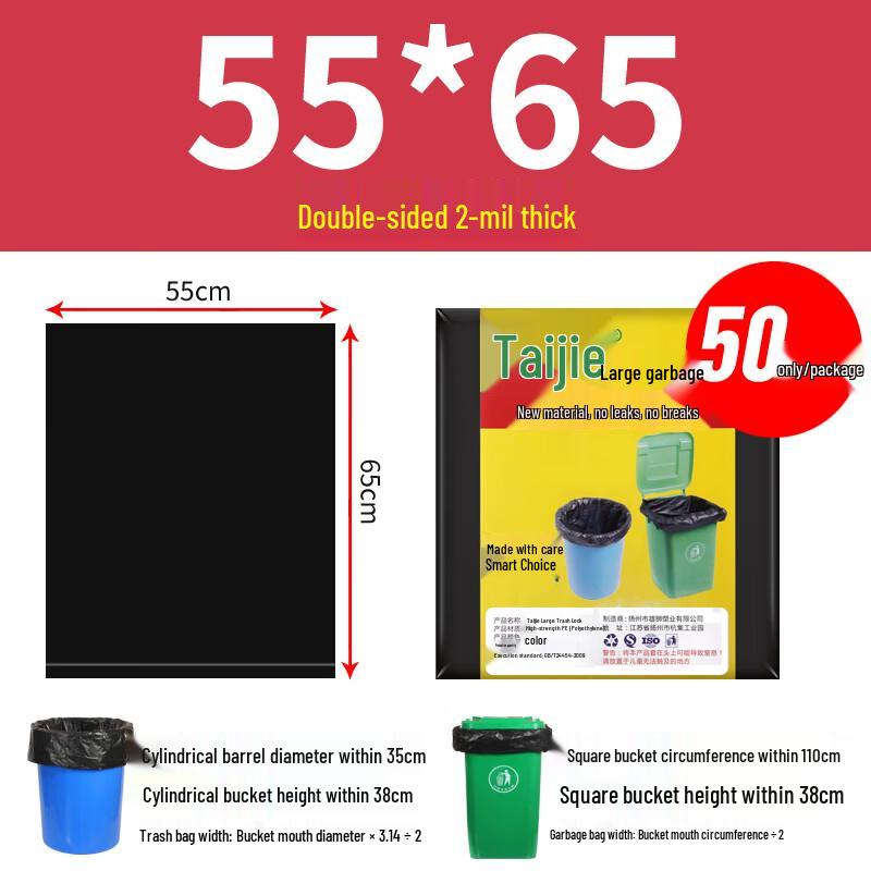 Bei Yi Pin Large Thickened Black Garbage Bags