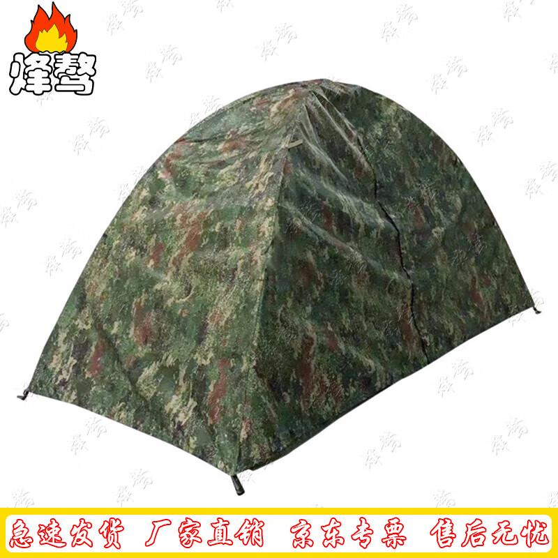Feng Ao Single Person Outdoor Double Layer Camping Tent