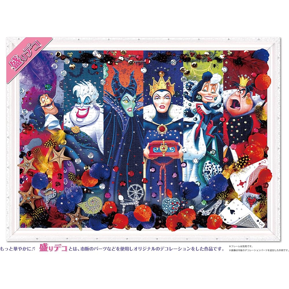 Epoch 500 Piece Jigsaw Puzzle Disney Evil Darkness (Evil Darkness) (38×53cm) 74-007 with glue, sp...