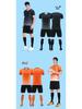Children's and Men's Football Team Kit - Short Sleeve Sports Jersey and Training Set