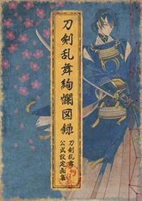 Touken Ranbu Nádherné ilustrácie (Žiadny bonus)