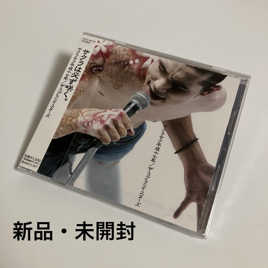 

[USED] Sakurasaku 2005