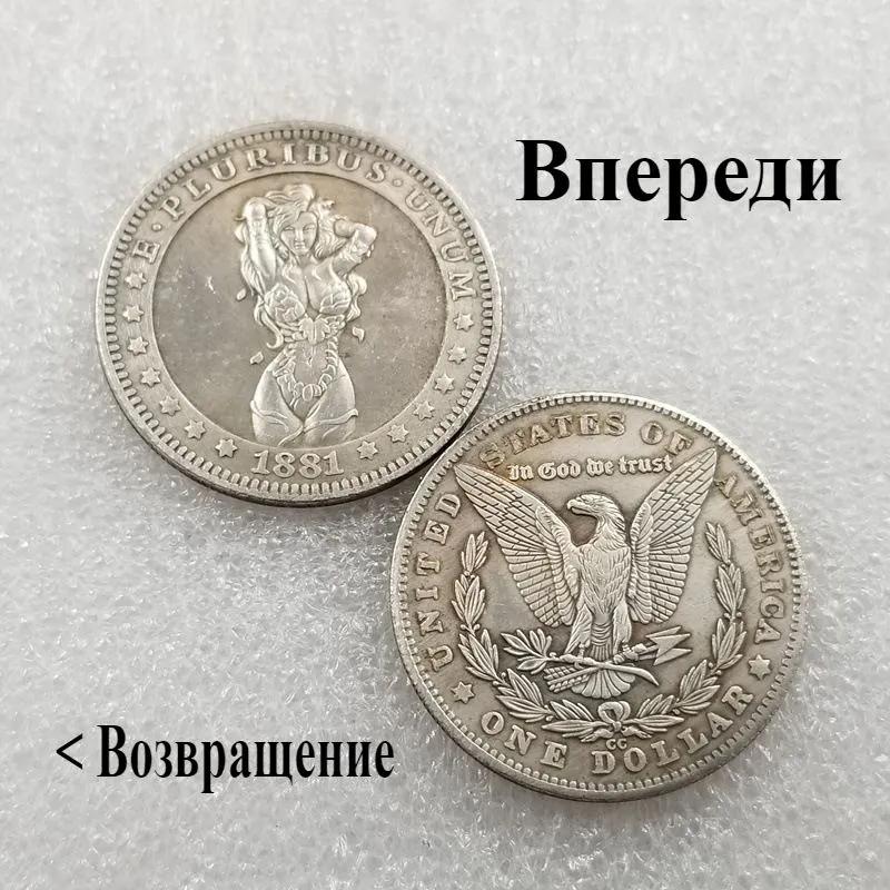 1881- USA COIN COPY Type 286