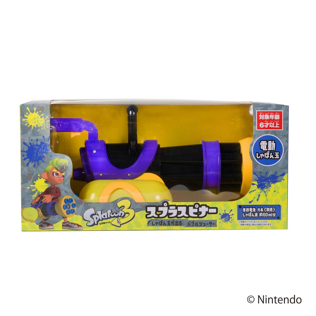 Splash Spinner A Bubble Shooter That Shoots Soap Bubbles