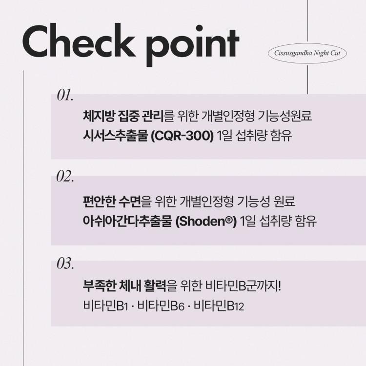 aghealth Cissus Ganda Night Cut 60 tablets 3 boxes (total 3 months supply)